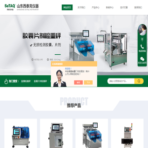 药品
