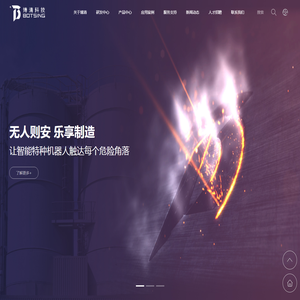北京博清科技有限公司