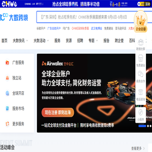 大数跨境｜开放