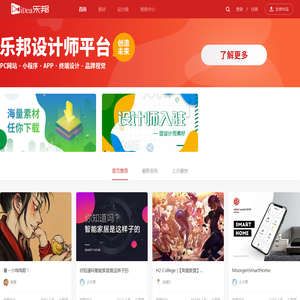 设计师中心