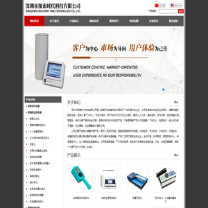 深圳市探索时代科技有限公司