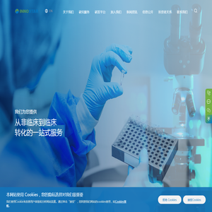 益诺思
