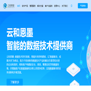数据驱动·成就未来