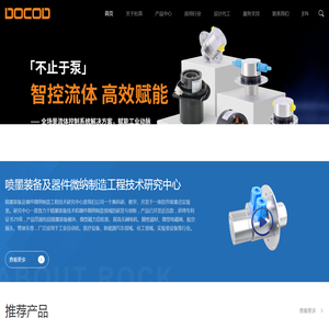 广东杜高精密科技有限公司