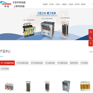频敏变阻器