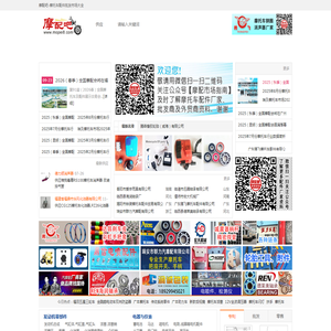 摩配吧！摩托车配件