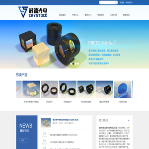 福建科镭光电科技有限公司