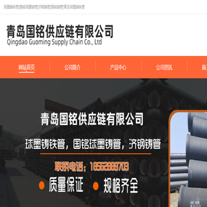 球墨铸铁管