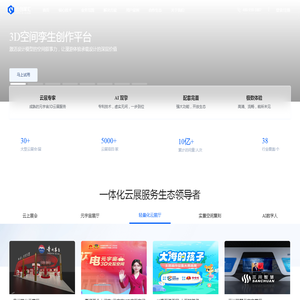 云创展汇