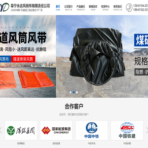 阜宁县永达风筒布有限责任公司