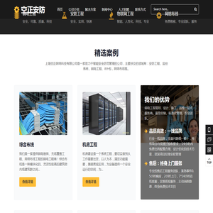上海空正网络科技有限公司