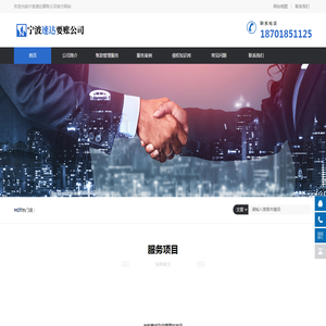 宁波要账公司