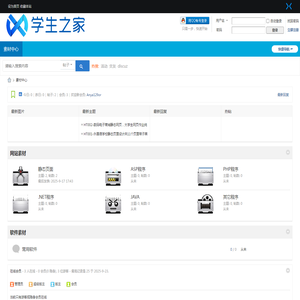 大学生网页设计成品