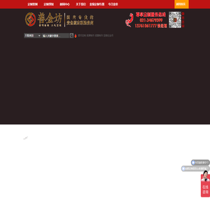 善金坊金银纪念章定制官网