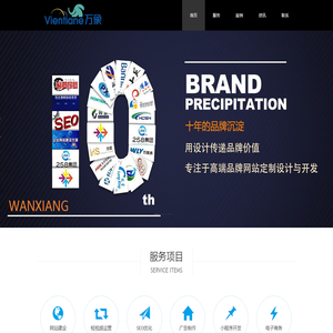汉中网络公司