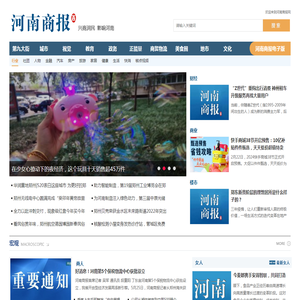 河南商报网