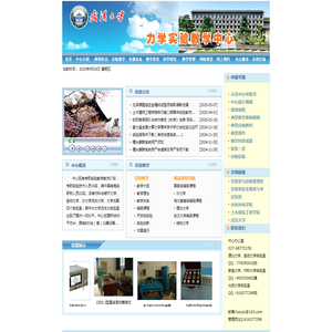 武汉大学力学实验教学中心