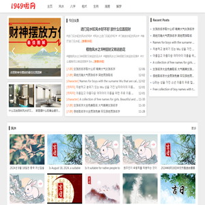 风水八卦算命与十二生肖解读