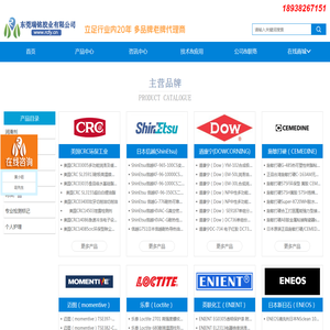 东莞瑞铭胶业有限公司