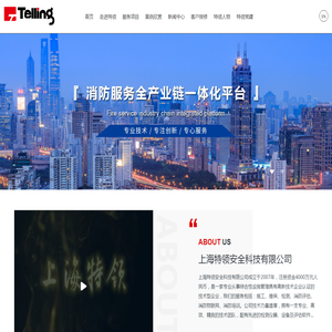 消防维保