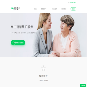 麦麦养老