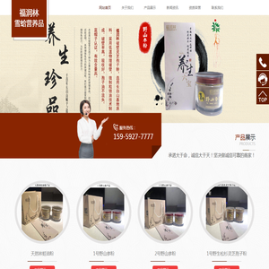 福润林