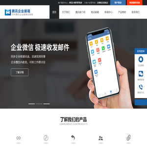 苏州无限容量企业邮箱