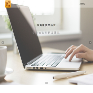 厦门淘酒趣信息科技有限公司
