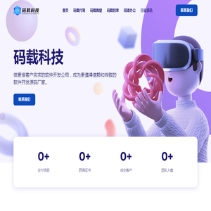 小程序开发