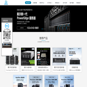 深圳市威思嘉科技有限公司