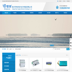 雷御防雷