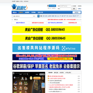 源码论坛