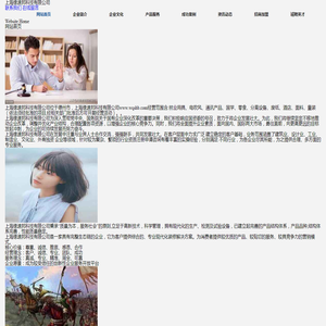 上海缘速邦科技有限公司