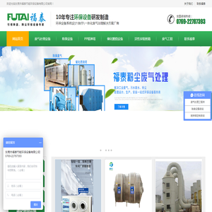 废气处理治理设备