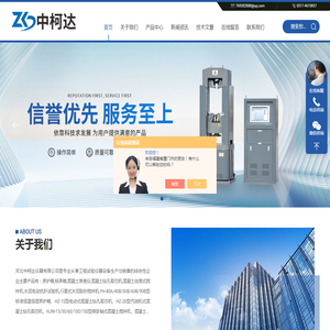 混凝土搅拌站试验仪器