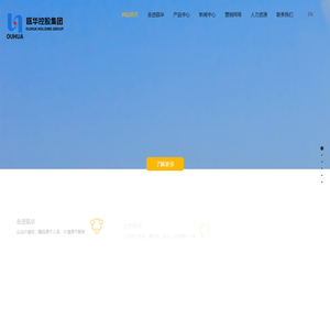瓯华控股集团