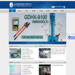 安全工器具试验设备