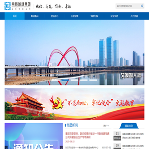 南昌城建集团