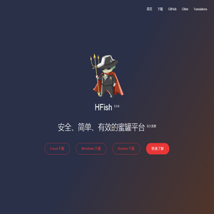 反制溯源