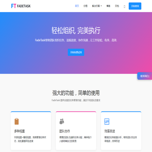 轻松组织