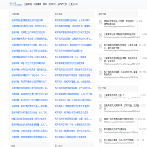 游戏问答站