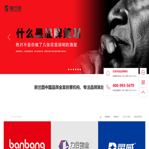新兰图品牌策划