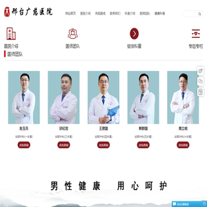 邢台男科医院,邢台治疗阳痿早泄的医院,邢台治阳痿早泄到哪里