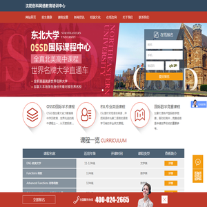 沈阳创科网络教育培训中心