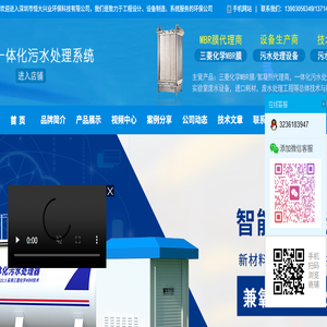 深圳市恒大兴业环保科技有限公司