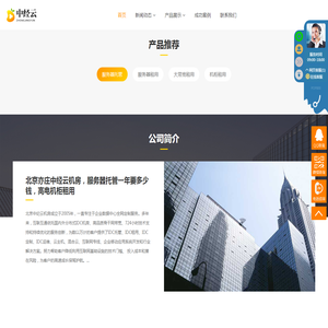 北京GPU大模型服务器托管