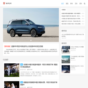 南方汽车网