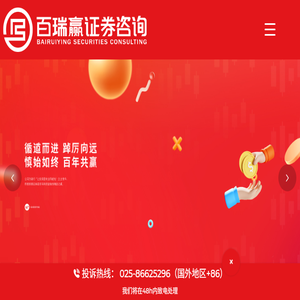 江苏百瑞赢证券咨询有限公司