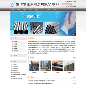 洛阳不锈钢管∣河南不锈钢管∣洛阳合金管∣河南合金管∣洛阳高压锅炉管