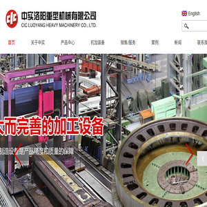 中实洛阳重型机械有限公司